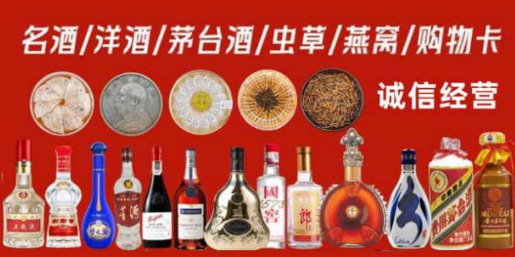 辽源市东辽回收烟酒